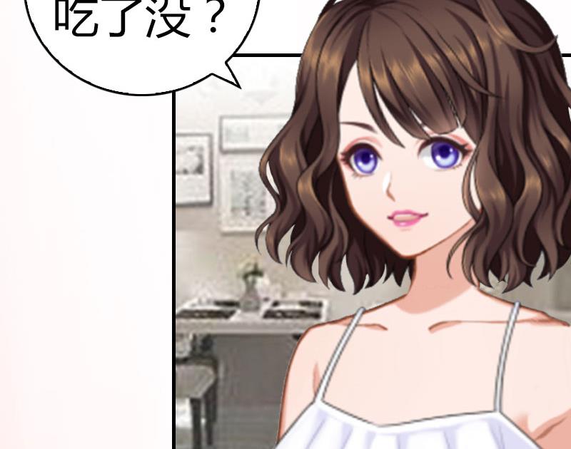 《腹黑专宠男神的甜蜜陷阱》第11话 你很好看 第42页