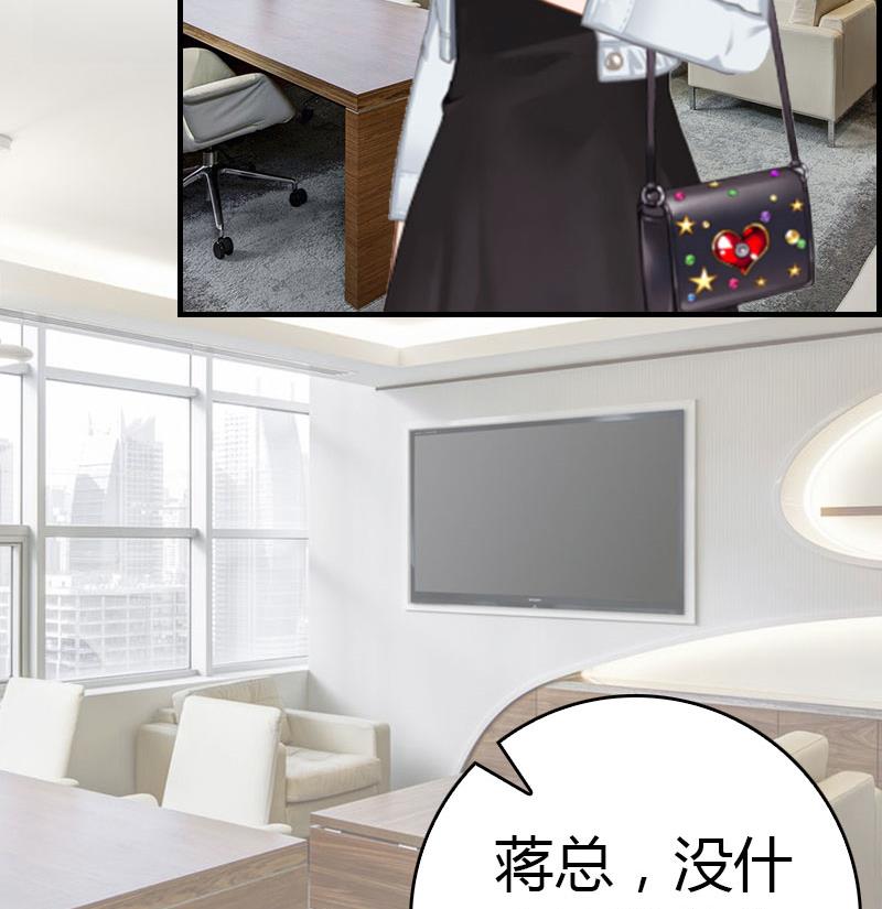 《腹黑专宠男神的甜蜜陷阱》第14话 回家 第19页