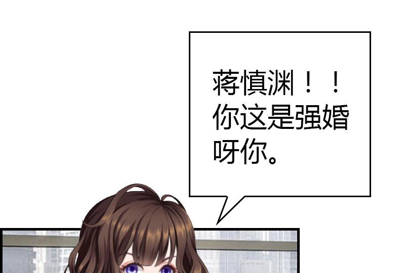 《腹黑专宠男神的甜蜜陷阱》第14话 回家 第31页