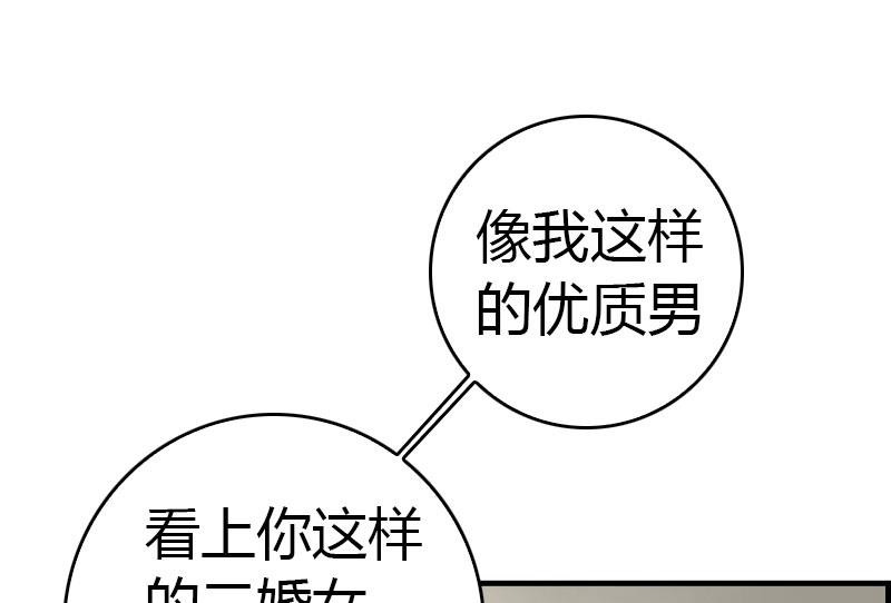 《腹黑专宠男神的甜蜜陷阱》第14话 回家 第34页