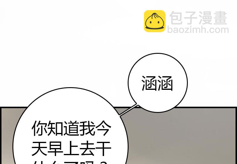 《腹黑专宠男神的甜蜜陷阱》第14话 回家 第3页