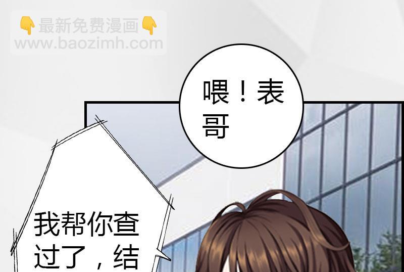 《腹黑专宠男神的甜蜜陷阱》第14话 回家 第50页