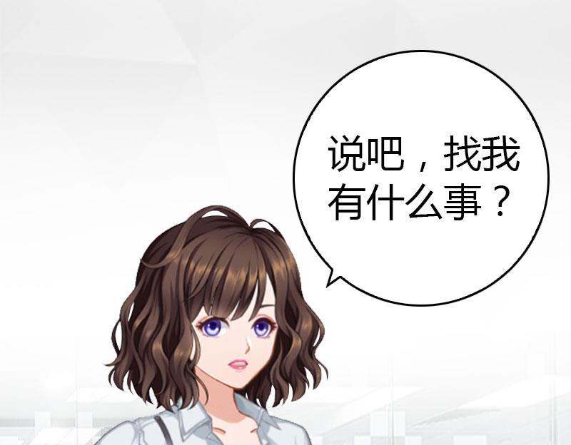 《腹黑专宠男神的甜蜜陷阱》第14话 回家 第6页