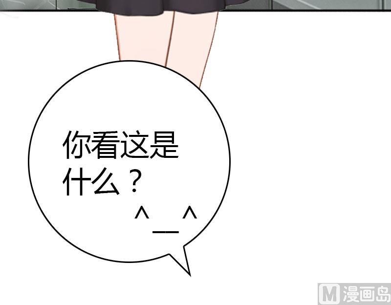 《腹黑专宠男神的甜蜜陷阱》第14话 回家 第8页