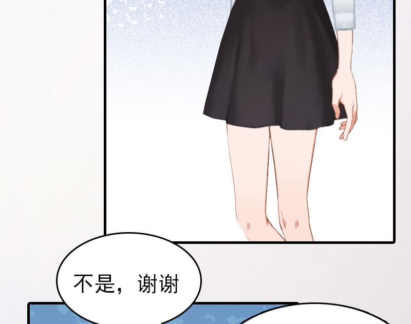 《腹黑专宠男神的甜蜜陷阱》第16话 世仇 第16页