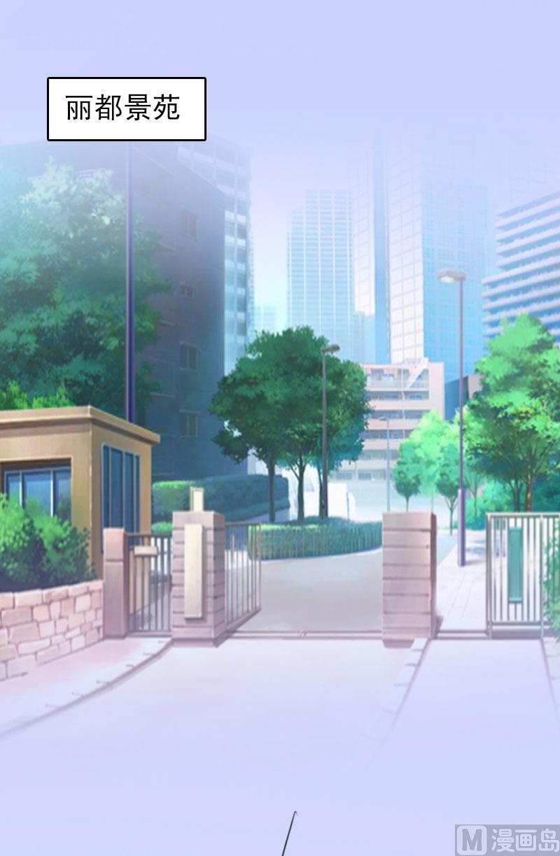 《腹黑专宠男神的甜蜜陷阱》第16话 世仇 第23页