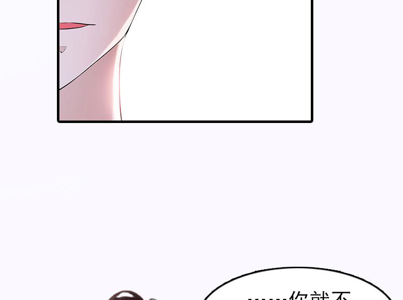 《腹黑专宠男神的甜蜜陷阱》第16话 世仇 第28页