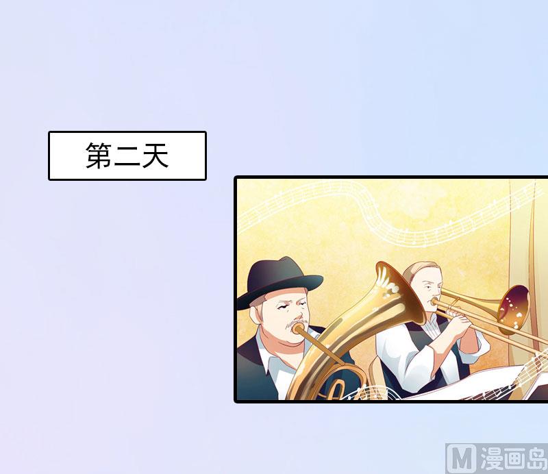《腹黑专宠男神的甜蜜陷阱》第16话 世仇 第3页