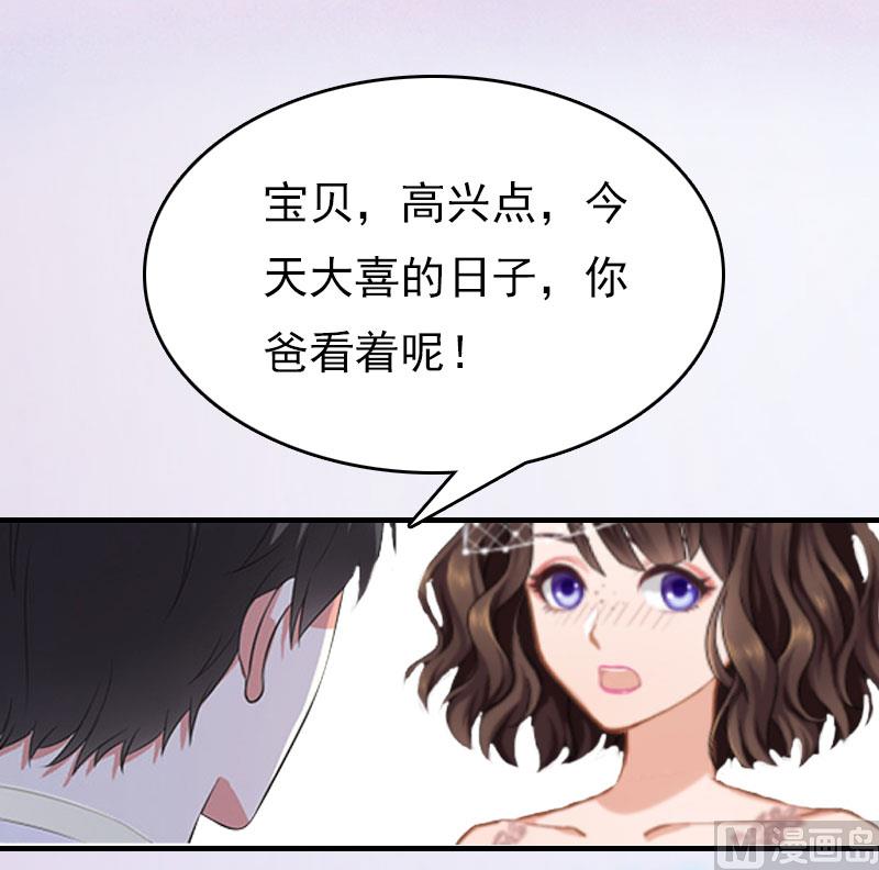 《腹黑专宠男神的甜蜜陷阱》第16话 世仇 第9页