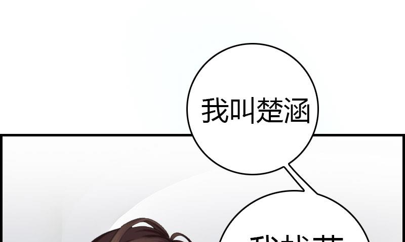 《腹黑专宠男神的甜蜜陷阱》第13话 表里不一 第16页