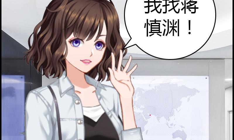 《腹黑专宠男神的甜蜜陷阱》第13话 表里不一 第17页