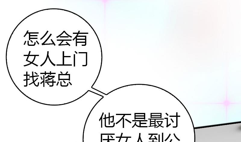 《腹黑专宠男神的甜蜜陷阱》第13话 表里不一 第24页