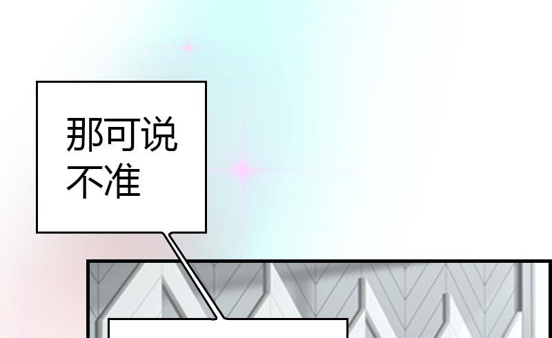 《腹黑专宠男神的甜蜜陷阱》第13话 表里不一 第30页