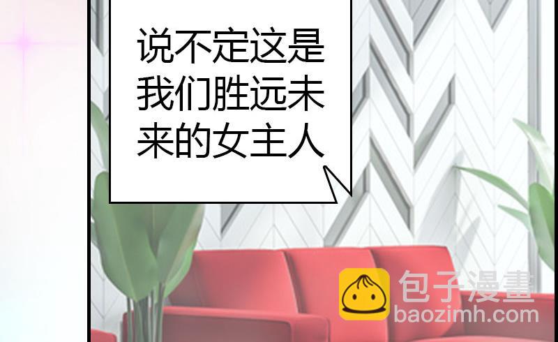 《腹黑专宠男神的甜蜜陷阱》第13话 表里不一 第31页