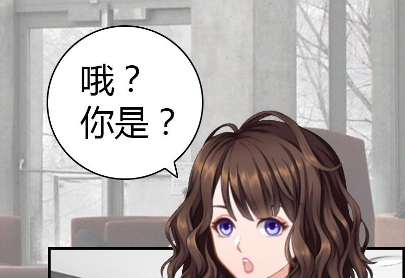 《腹黑专宠男神的甜蜜陷阱》第13话 表里不一 第40页