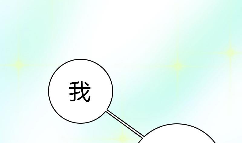 《腹黑专宠男神的甜蜜陷阱》第15话 小姑or情敌 第13页