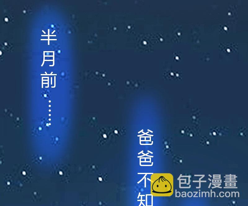 《腹黑专宠男神的甜蜜陷阱》第15话 小姑or情敌 第22页