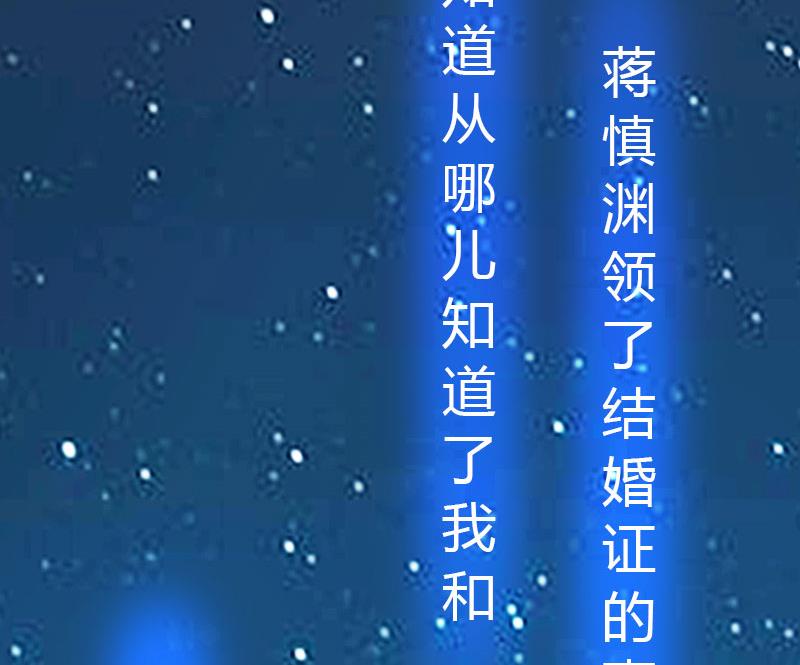 《腹黑专宠男神的甜蜜陷阱》第15话 小姑or情敌 第23页