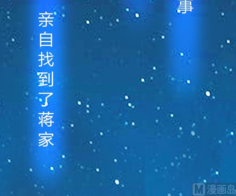 《腹黑专宠男神的甜蜜陷阱》第15话 小姑or情敌 第24页