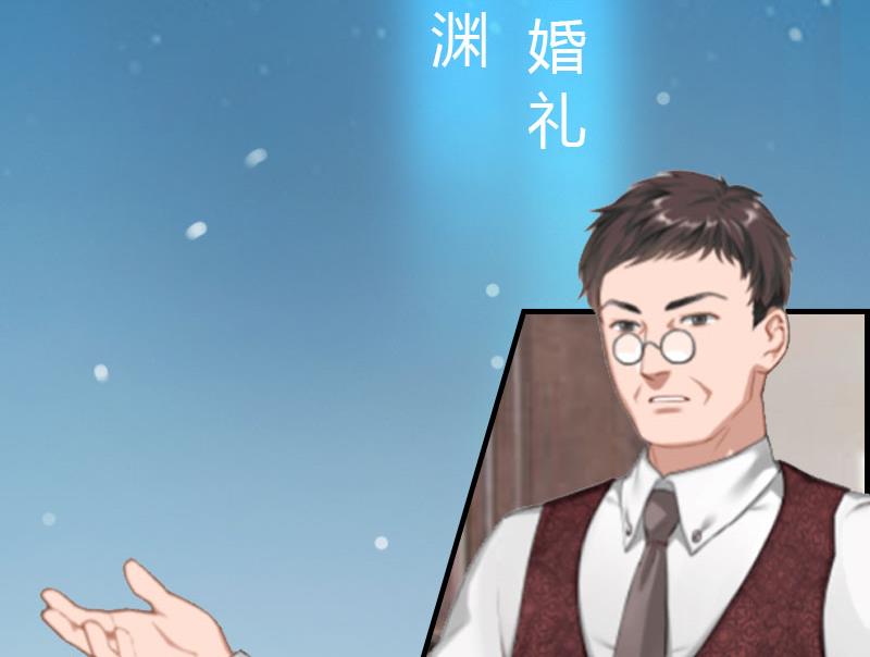 《腹黑专宠男神的甜蜜陷阱》第15话 小姑or情敌 第26页