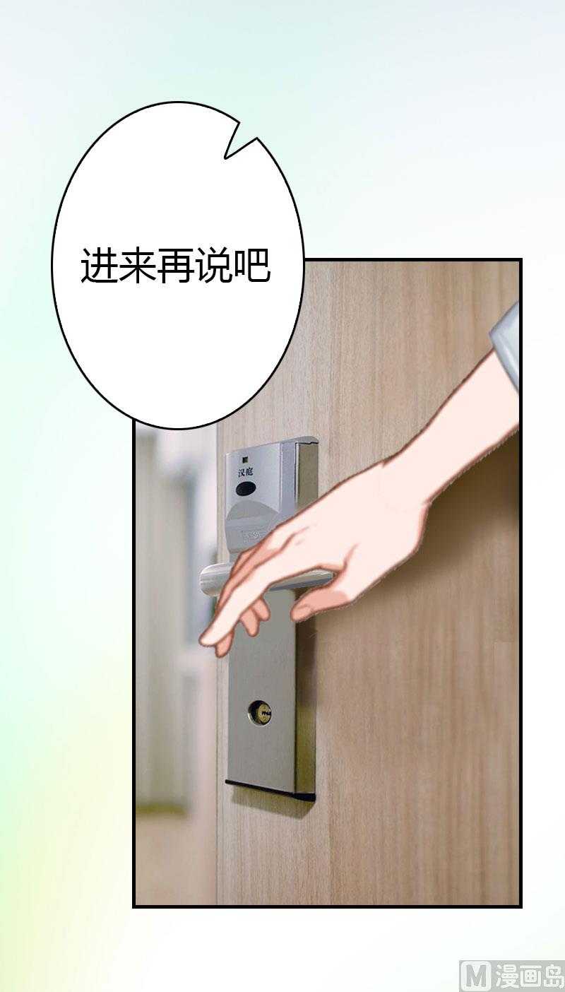 《腹黑专宠男神的甜蜜陷阱》第15话 小姑or情敌 第28页