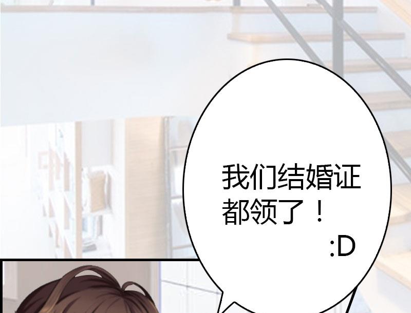 《腹黑专宠男神的甜蜜陷阱》第15话 小姑or情敌 第33页