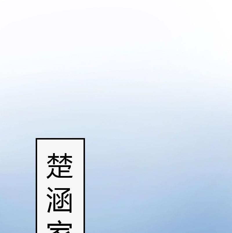 《腹黑专宠男神的甜蜜陷阱》第15话 小姑or情敌 第3页