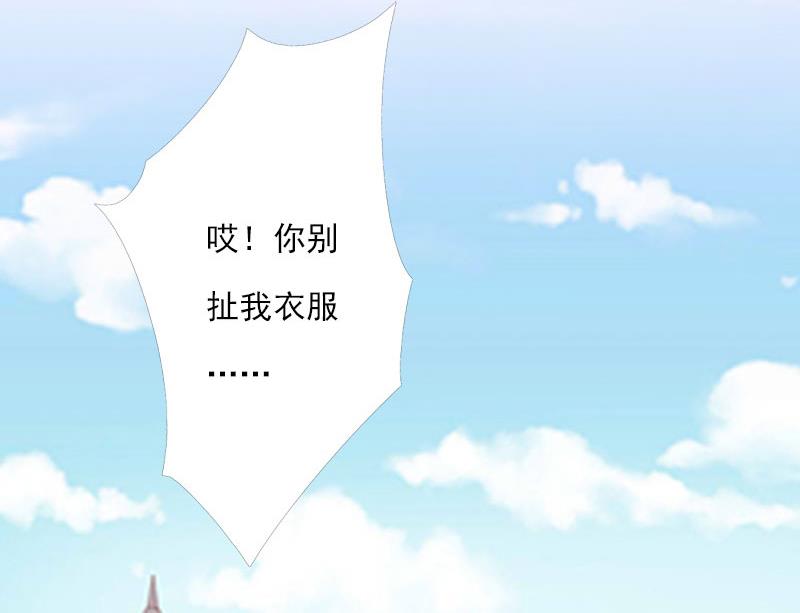 《腹黑专宠男神的甜蜜陷阱》第19话 蒋总出事了 第12页