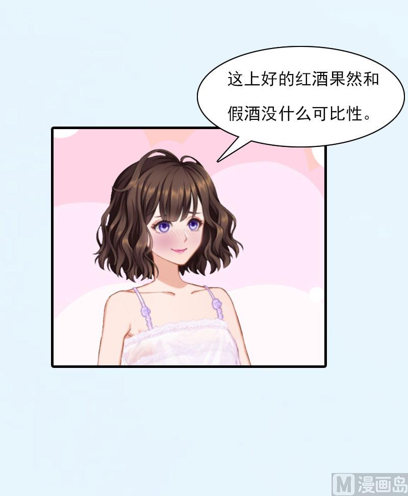 《腹黑专宠男神的甜蜜陷阱》第19话 蒋总出事了 第21页