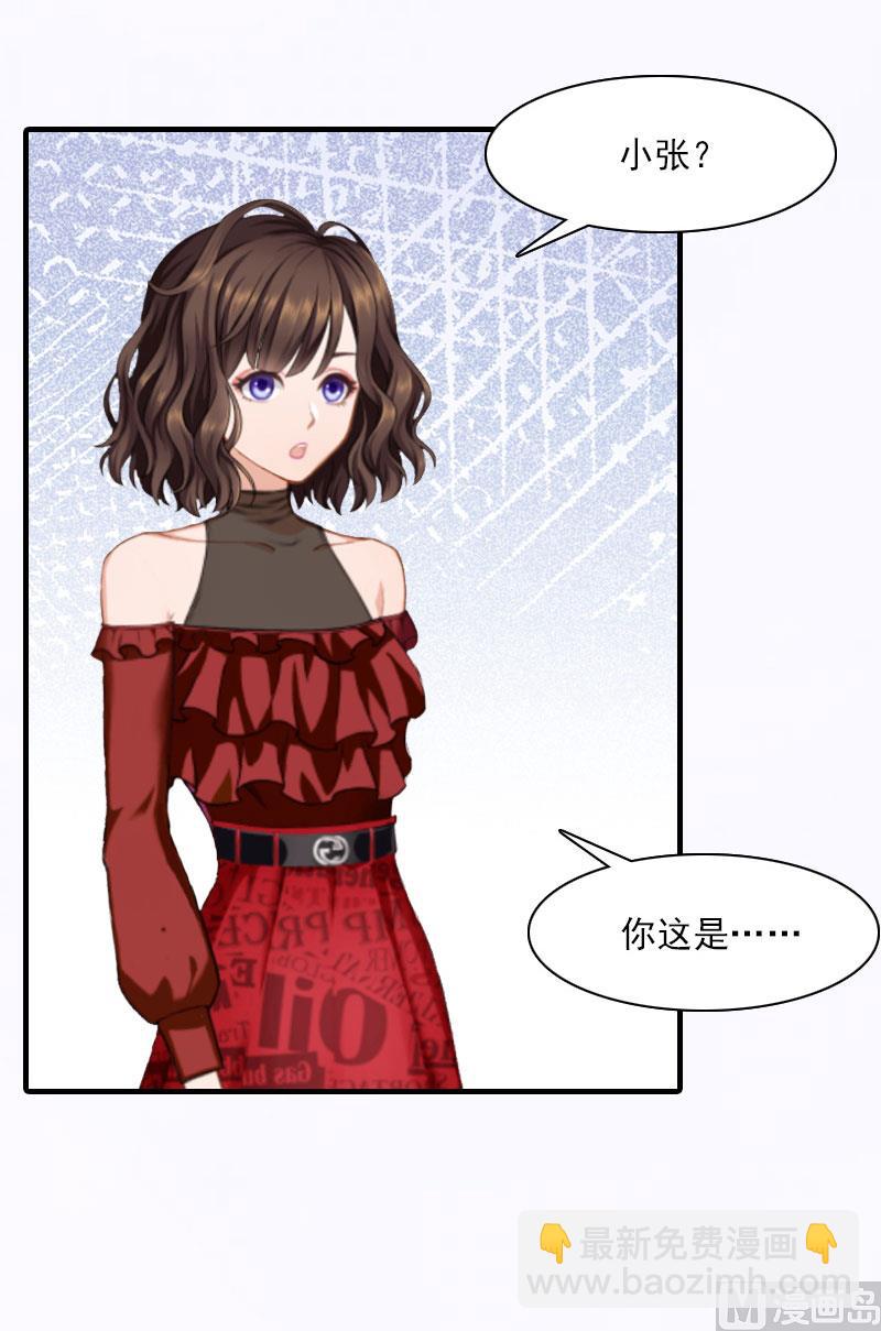 《腹黑专宠男神的甜蜜陷阱》第19话 蒋总出事了 第38页