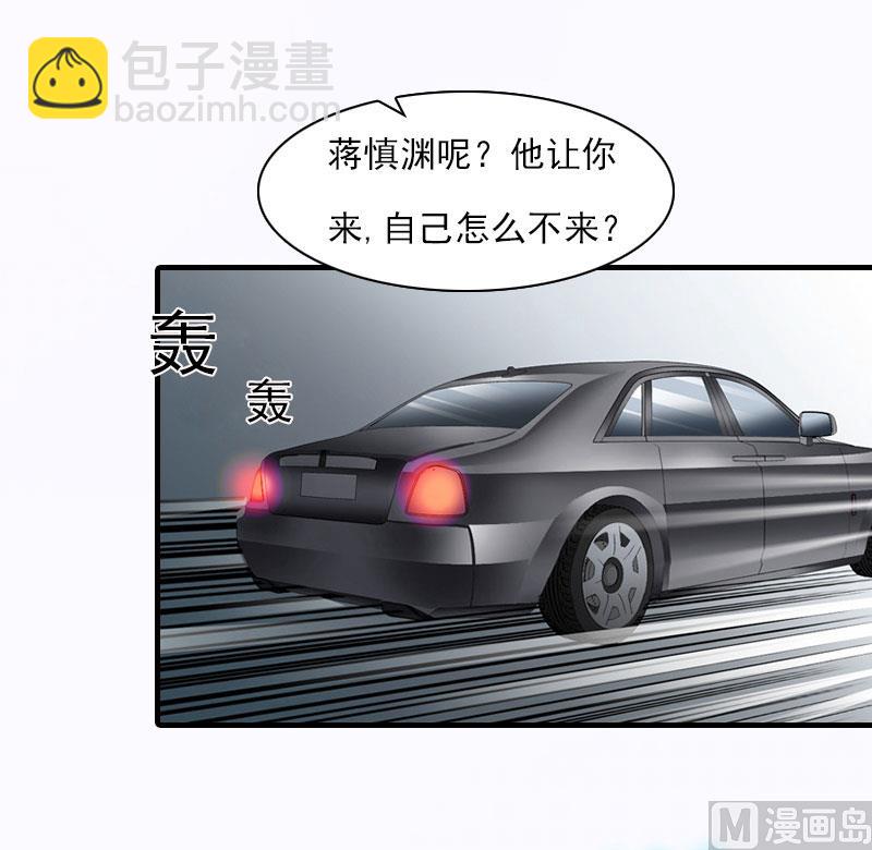 《腹黑专宠男神的甜蜜陷阱》第19话 蒋总出事了 第40页