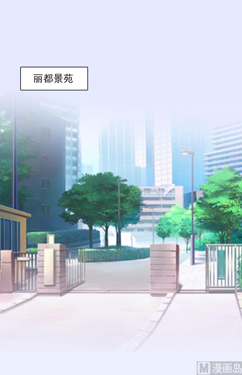 《腹黑专宠男神的甜蜜陷阱》第19话 蒋总出事了 第44页