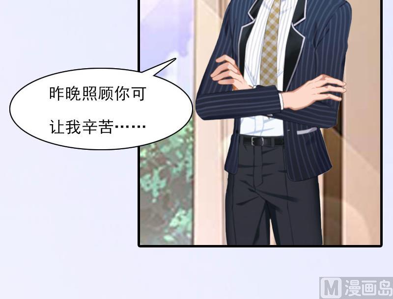 《腹黑专宠男神的甜蜜陷阱》第19话 蒋总出事了 第8页
