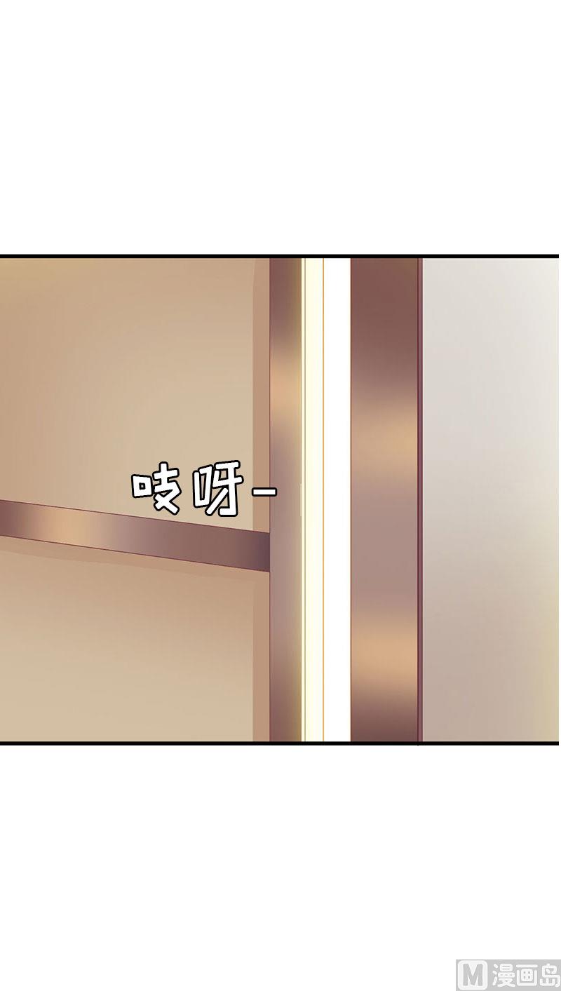 《腹黑专宠男神的甜蜜陷阱》第20话 我有病 第19页