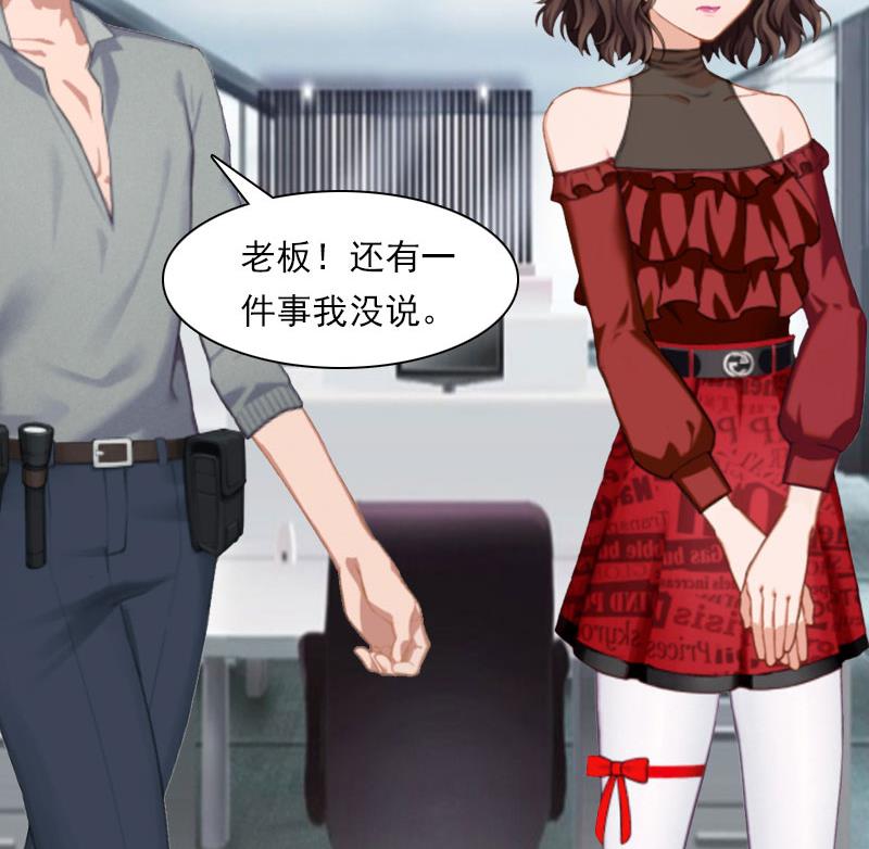 《腹黑专宠男神的甜蜜陷阱》第20话 我有病 第29页