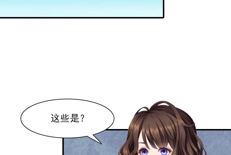 《腹黑专宠男神的甜蜜陷阱》第20话 我有病 第33页