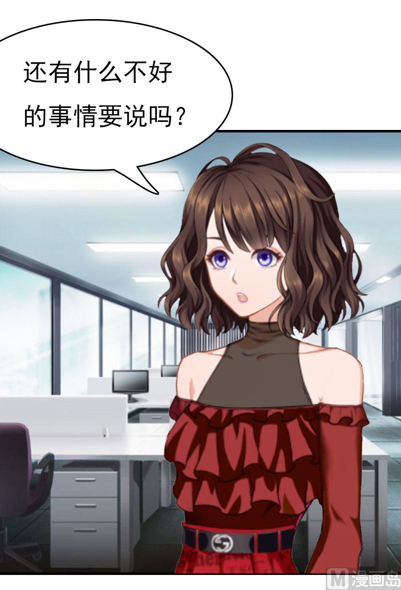 《腹黑专宠男神的甜蜜陷阱》第20话 我有病 第50页
