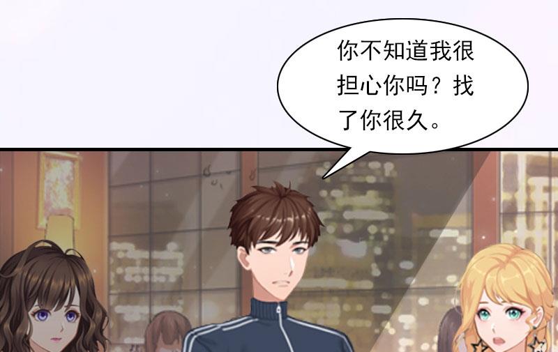 《腹黑专宠男神的甜蜜陷阱》第17话 好久不见，丁先生 第12页