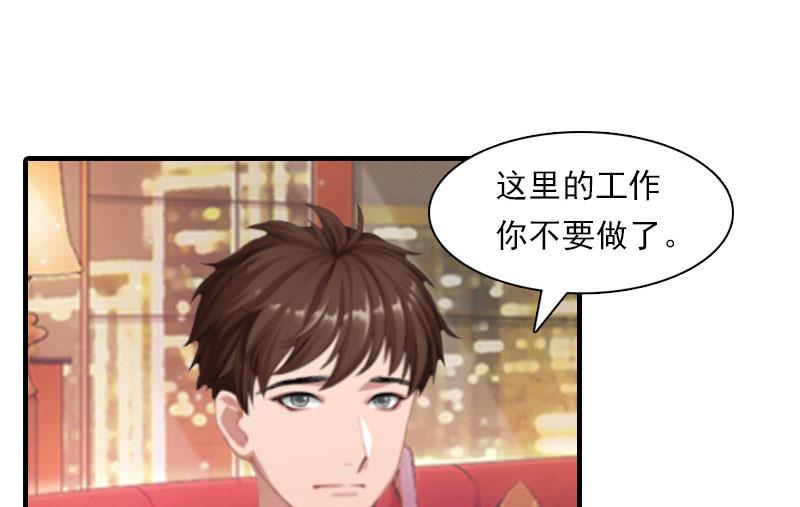 《腹黑专宠男神的甜蜜陷阱》第17话 好久不见，丁先生 第20页