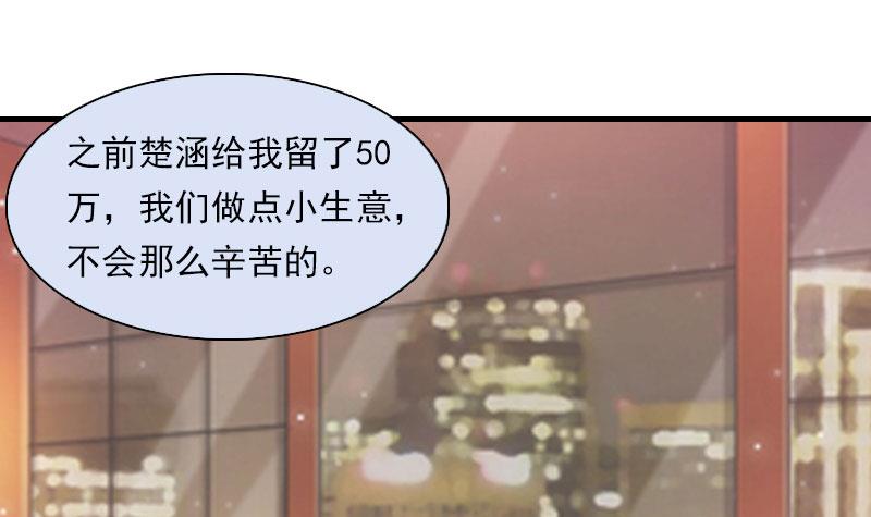 《腹黑专宠男神的甜蜜陷阱》第17话 好久不见，丁先生 第23页