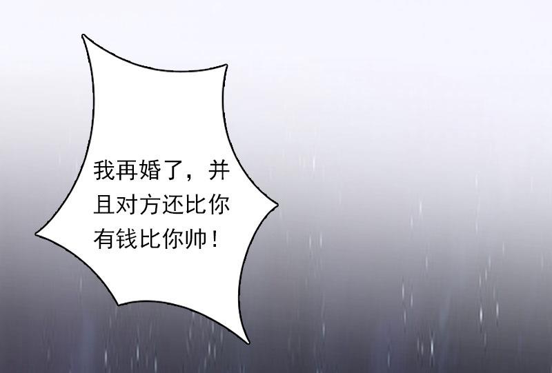 《腹黑专宠男神的甜蜜陷阱》第17话 好久不见，丁先生 第41页