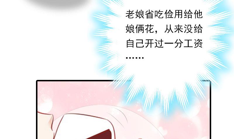 《腹黑专宠男神的甜蜜陷阱》第18话 你老公是谁？ 第13页