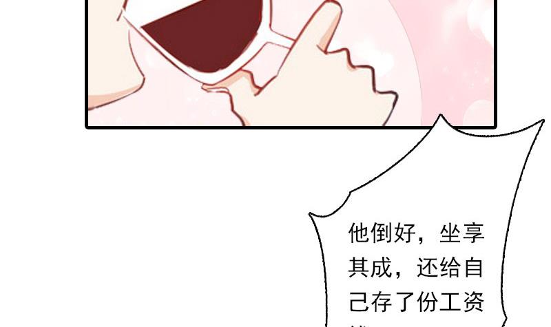 《腹黑专宠男神的甜蜜陷阱》第18话 你老公是谁？ 第14页