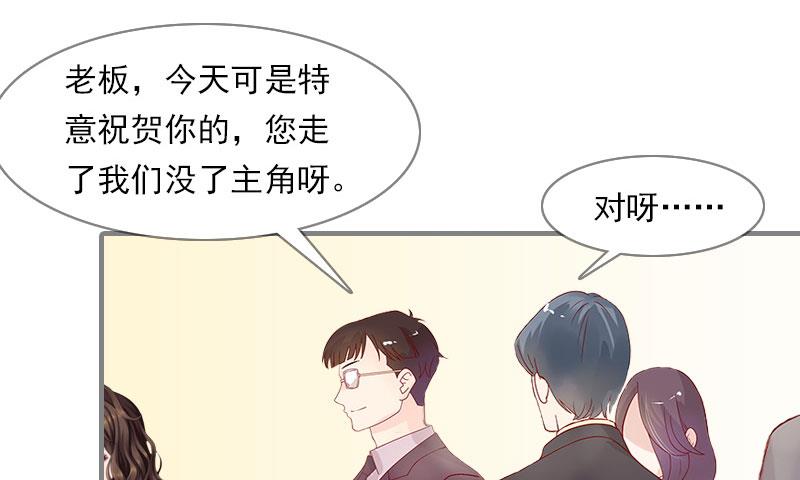 《腹黑专宠男神的甜蜜陷阱》第18话 你老公是谁？ 第19页
