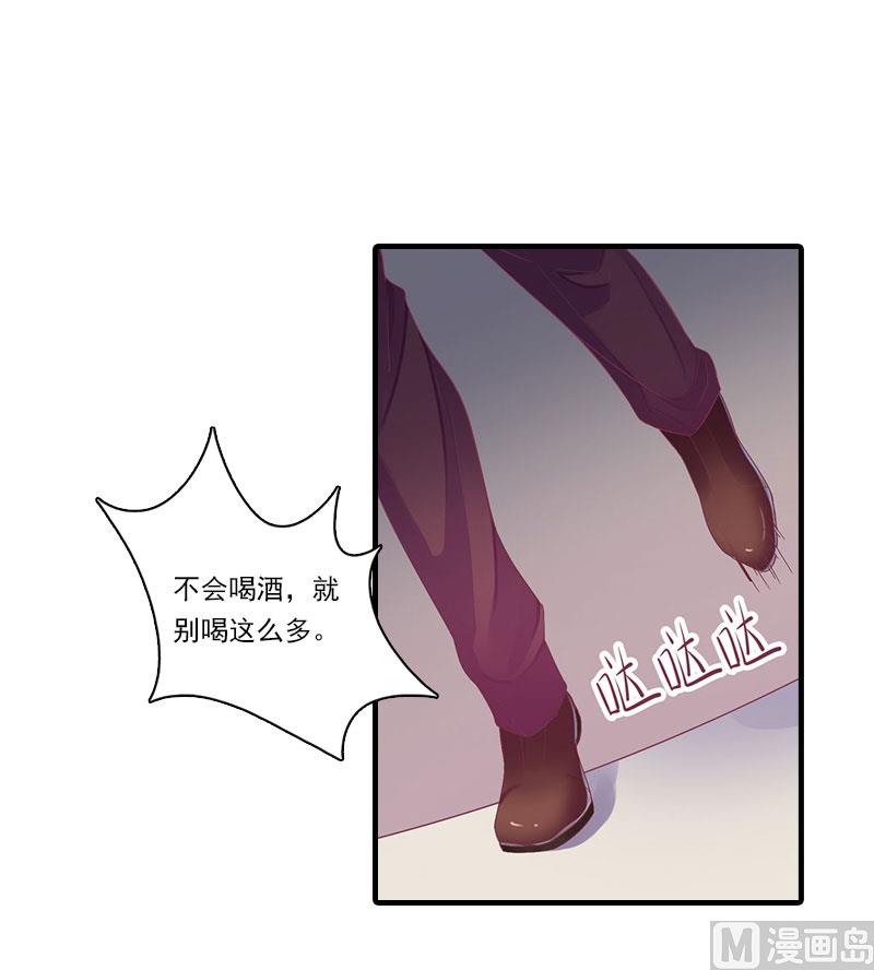 《腹黑专宠男神的甜蜜陷阱》第18话 你老公是谁？ 第24页