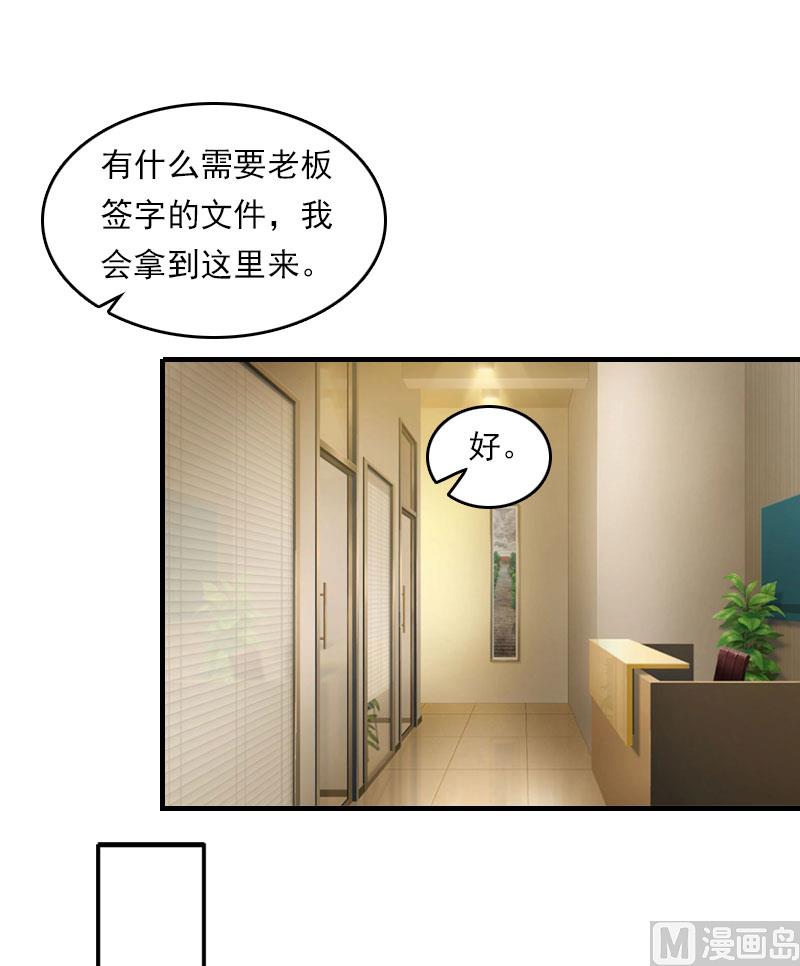 《腹黑专宠男神的甜蜜陷阱》第21话 他被我传染了 第12页