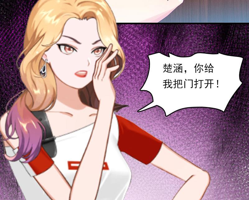 《腹黑专宠男神的甜蜜陷阱》第21话 他被我传染了 第17页