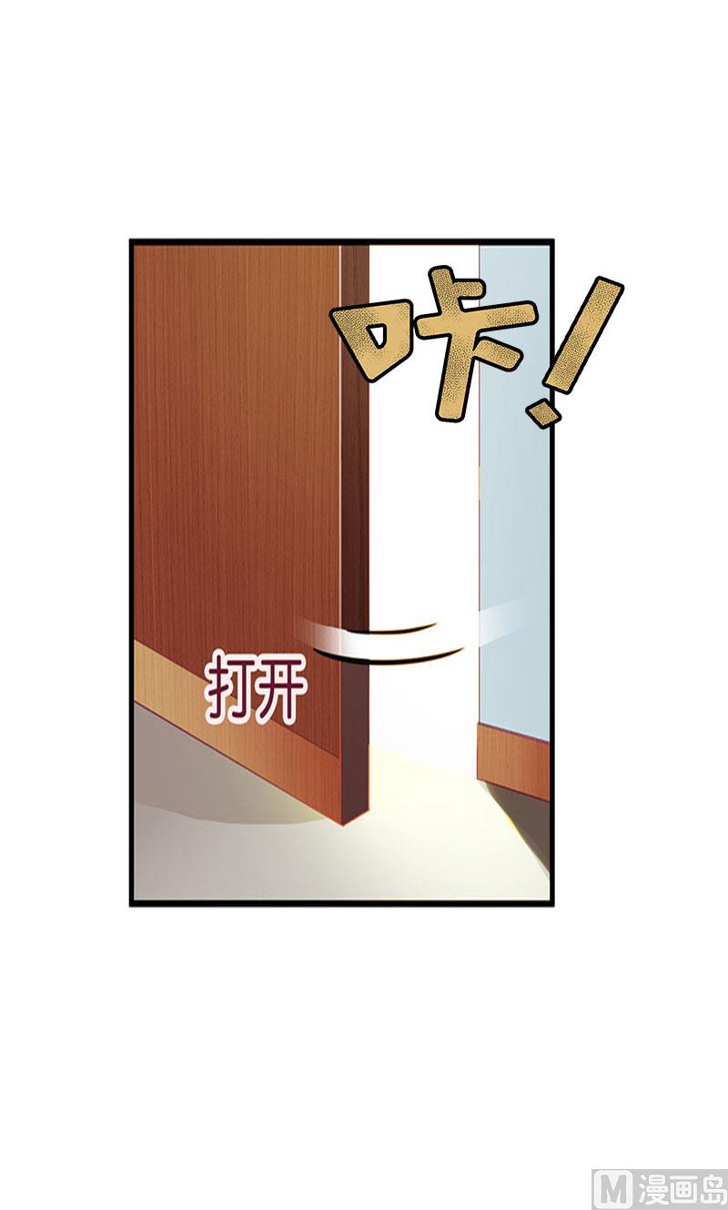 《腹黑专宠男神的甜蜜陷阱》第21话 他被我传染了 第22页
