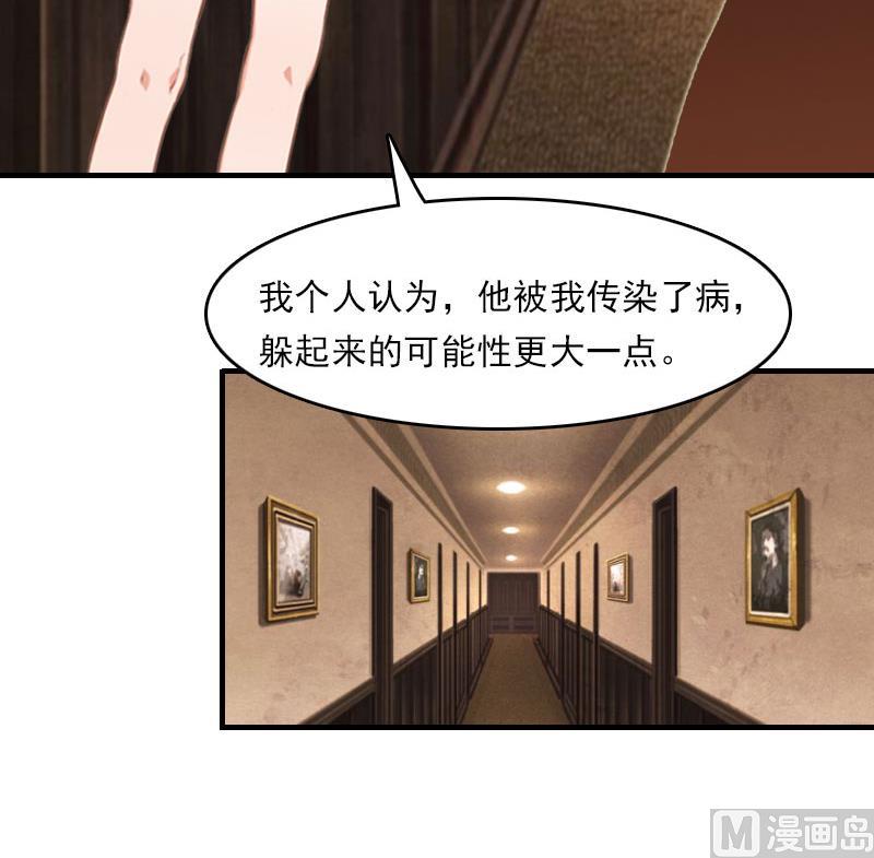 《腹黑专宠男神的甜蜜陷阱》第21话 他被我传染了 第33页