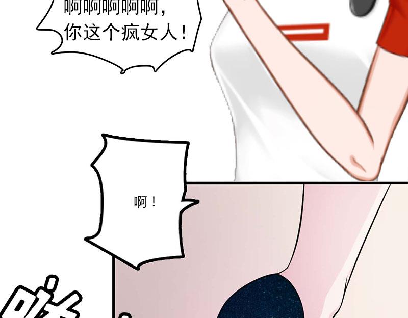 《腹黑专宠男神的甜蜜陷阱》第21话 他被我传染了 第39页